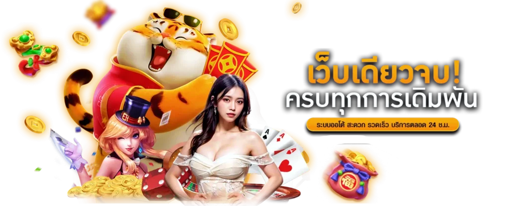 jaroenjaroen อาณาจักรความบันเทิงออนไลน์ที่ได้รับความนิยมสูงสุด 